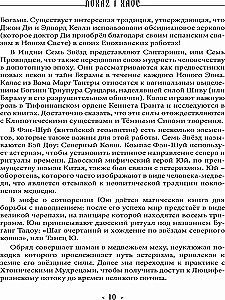 Chaos. HOXAZ