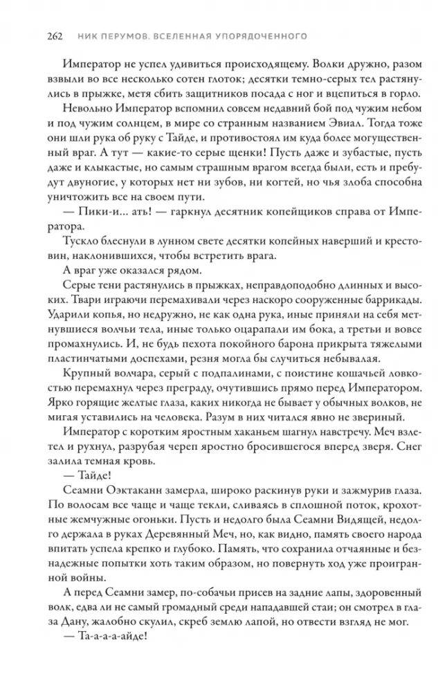 Война мага. Том 1. Дебют
