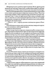 Война мага. Том 1. Дебют