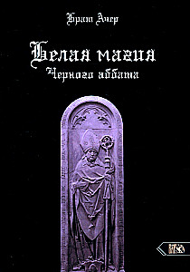 Biała magia Czarnego Opata