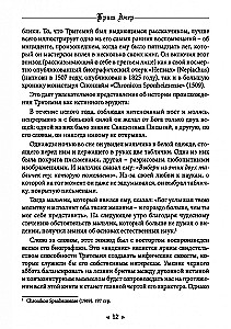 Biała magia Czarnego Opata