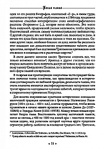 Biała magia Czarnego Opata