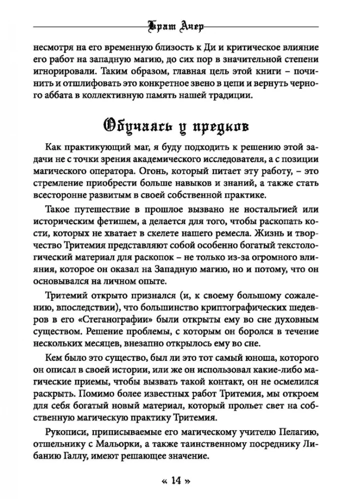Biała magia Czarnego Opata