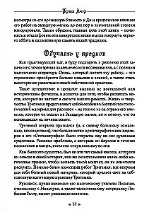 Biała magia Czarnego Opata