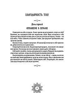 Мандалы внутренней свободы