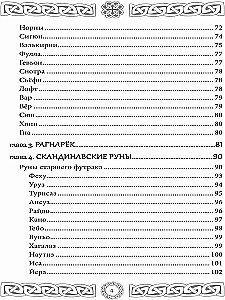 Northern Magic. Runes from Antiquity to Our Days