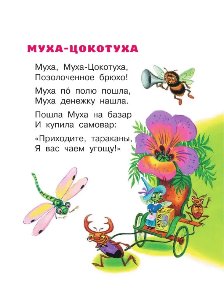 Fairy Tales