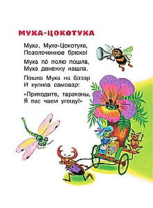 Fairy Tales