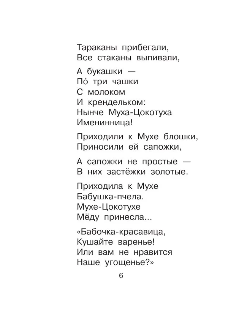 Fairy Tales