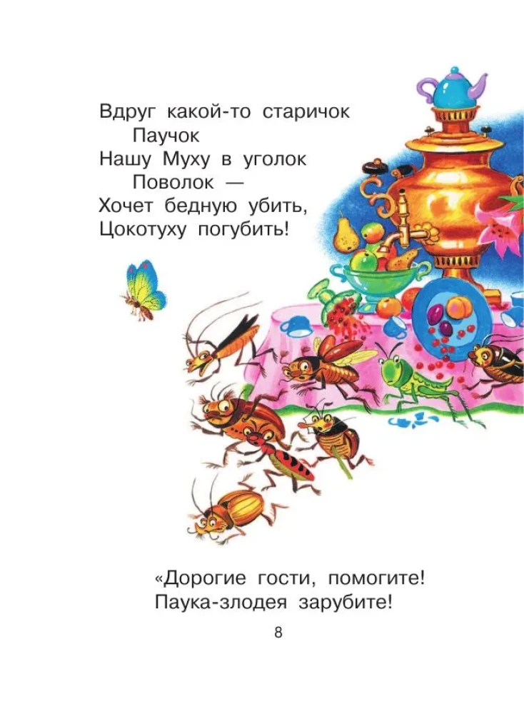 Fairy Tales