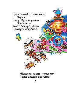 Fairy Tales