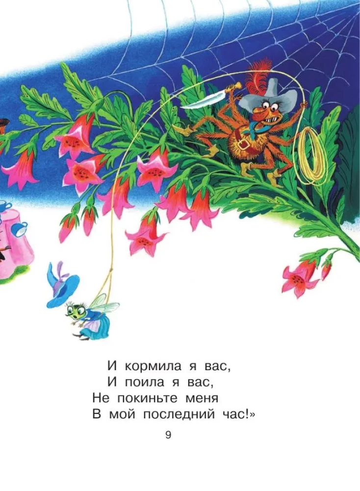 Fairy Tales