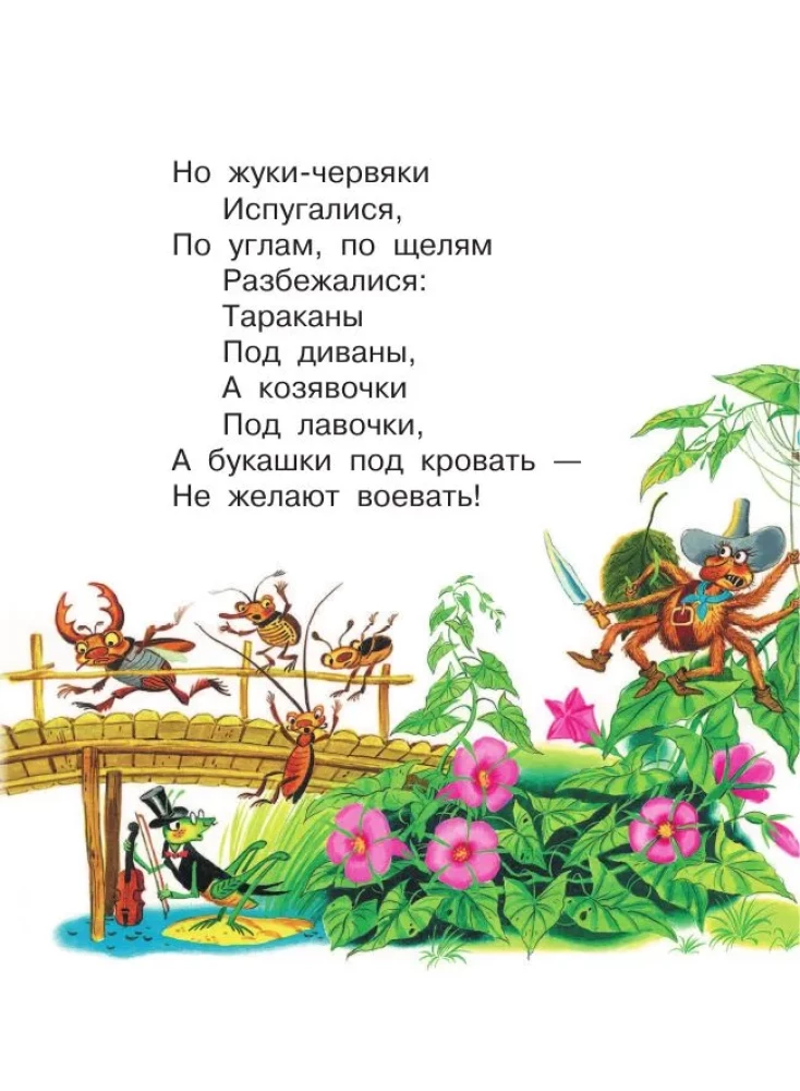 Fairy Tales