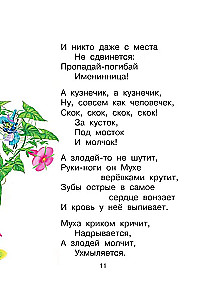 Fairy Tales