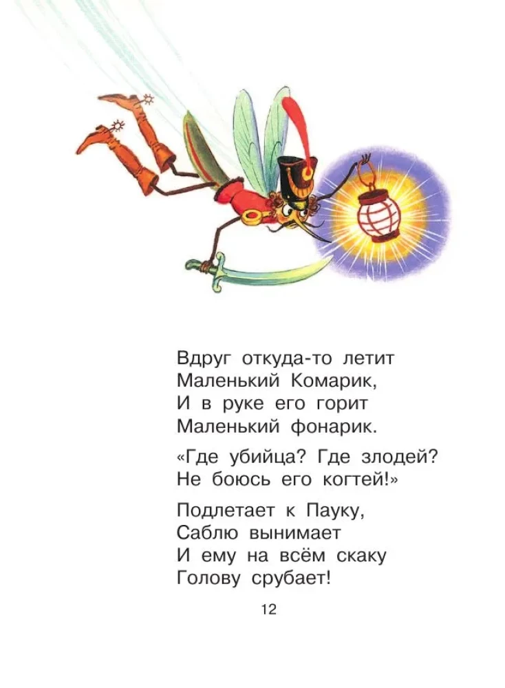 Fairy Tales