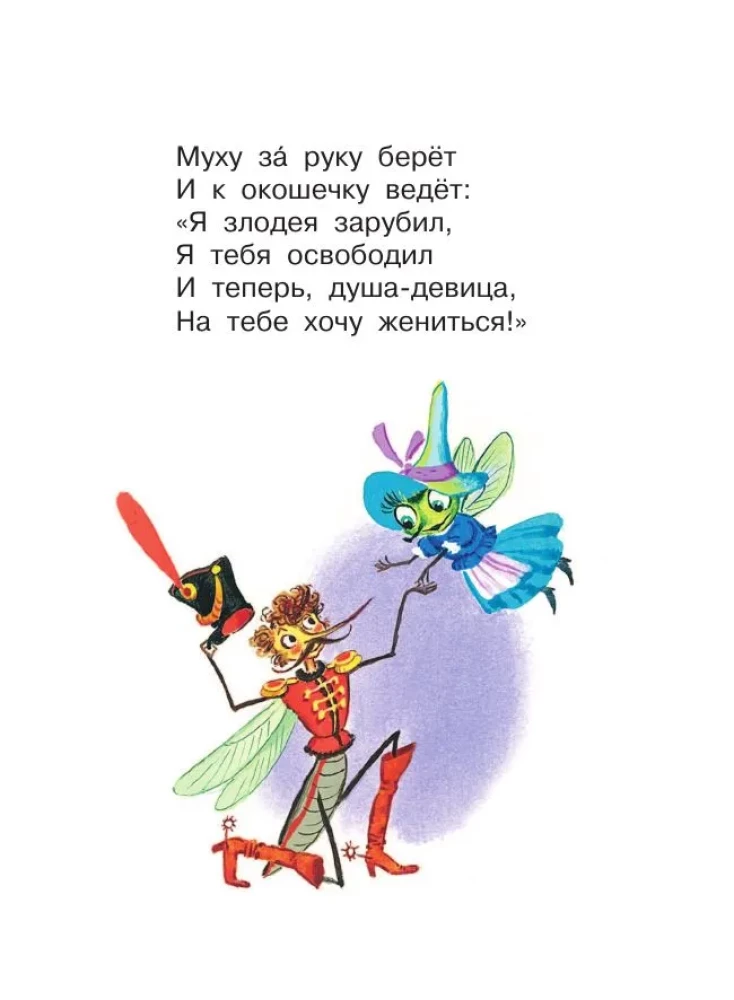 Fairy Tales