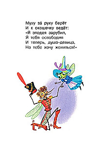 Fairy Tales