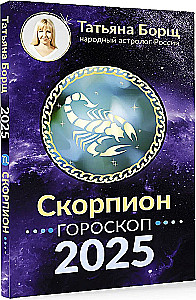 SCORPIO. Horoscope for 2025