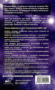 SCORPIO. Horoscope for 2025