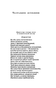 Faust