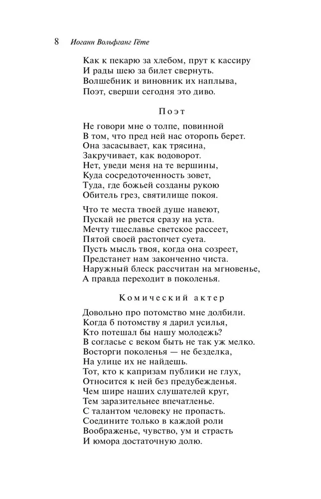 Faust