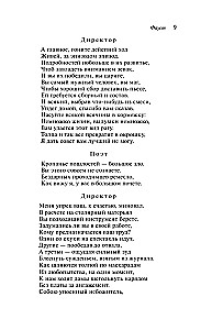 Faust