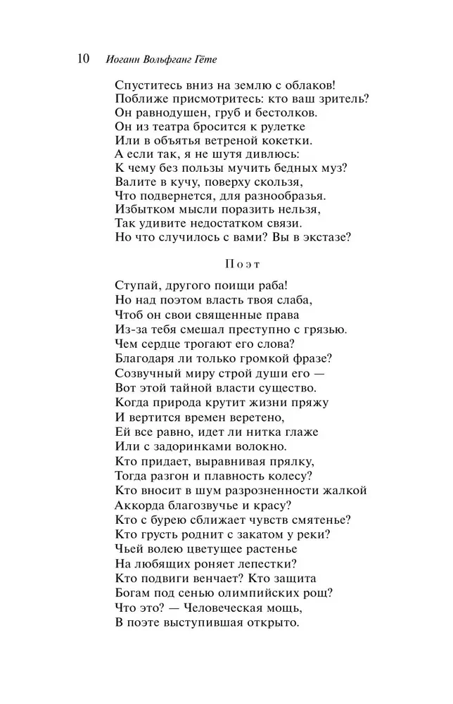 Faust