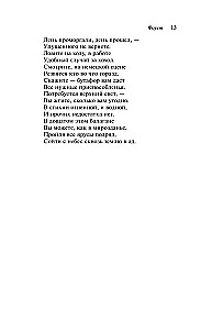 Faust