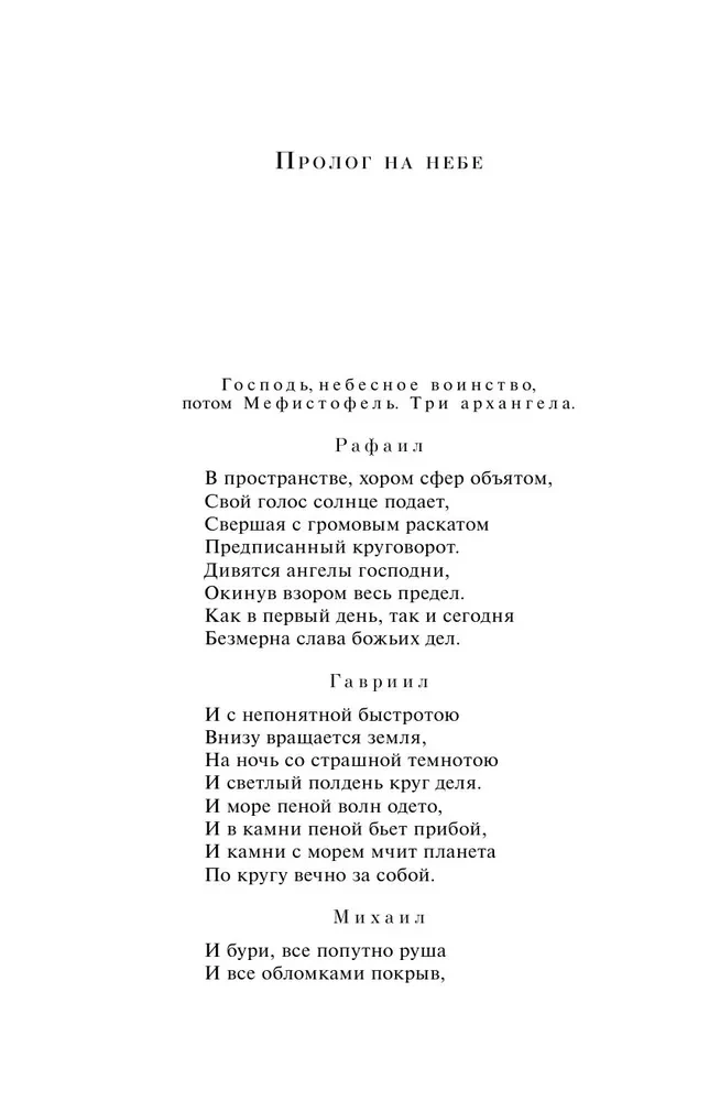 Faust