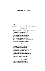 Faust