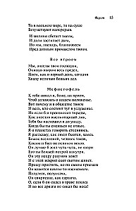 Faust