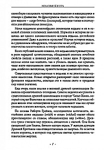 Czarodziejski kocioł. O korzystnej i złowrogiej magii. Magia demoniczna
