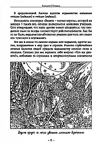 Czarodziejski kocioł. O korzystnej i złowrogiej magii. Magia demoniczna