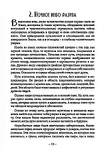 Czarodziejski kocioł. O korzystnej i złowrogiej magii. Magia demoniczna