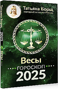 LIBRA. Horoscope for 2025