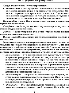 Geografia Międzywymiaru. Istoty i Przestrzenie. Tom 2