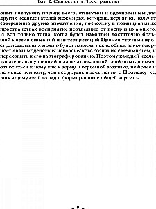 Geografia Międzywymiaru. Istoty i Przestrzenie. Tom 2