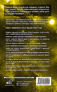 VIRGO. Horoscope for 2025
