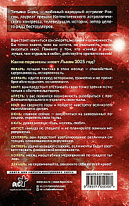 LEO. Horoscope for 2025