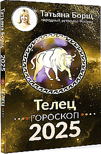 TAURUS. Horoscope for 2025