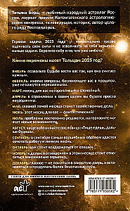 TAURUS. Horoscope for 2025