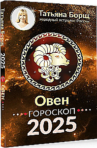 ARIES. Horoscope for 2025