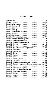 Szept Moreny