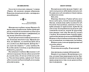 Szept Moreny