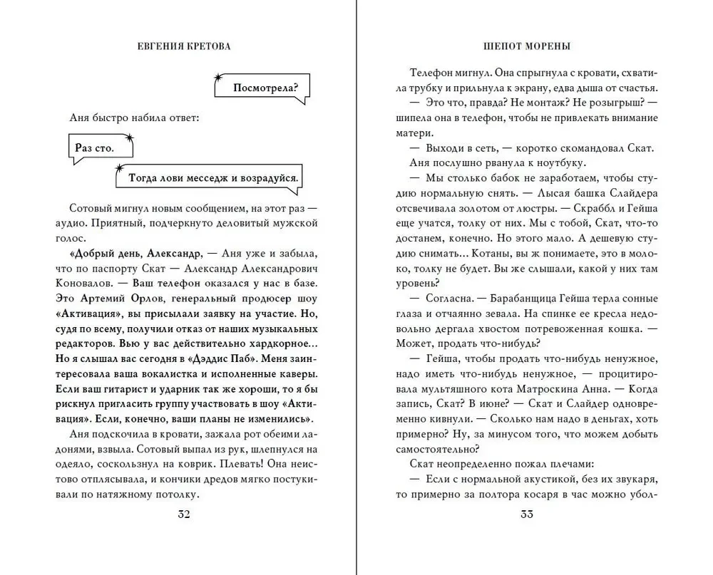 Szept Moreny