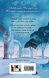 Romeo i Julia