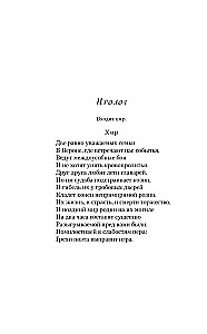 Romeo i Julia