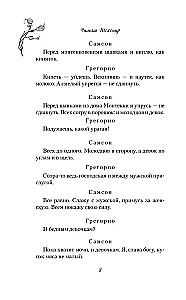 Romeo i Julia