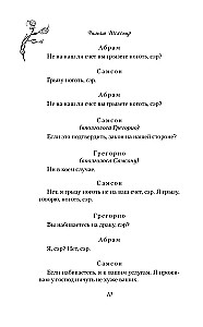 Romeo i Julia