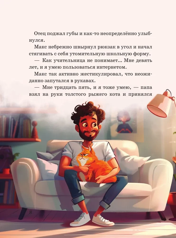 Max, Banknote and Capybara in the Land of Finance